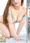 御幸せりか