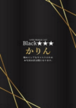 Anemone渋谷店かりん