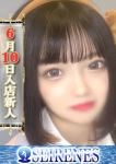 ひめ