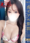 ふうか