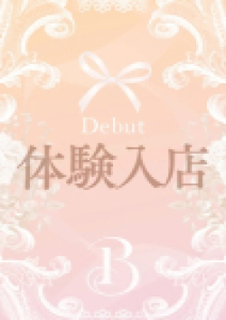 ベリー片山　せりか