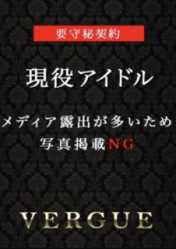 青山ヴェルグ朝日まどか