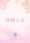 大槻　鈴香