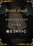 優花【ゆうか】
