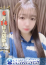 SEIRENES (セイレネス) ありな