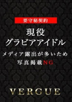 青山ヴェルグ水原ありな