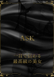 坂本えるな