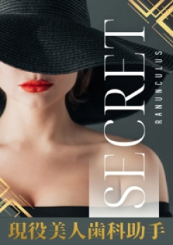 Ranunculus(ラナンキュラス)大葉 えりか