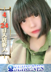 ねね