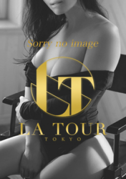 La Tour Tokyo～ラ・トゥール東京～由愛 ゆめ
