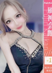 れん