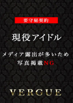 青山ヴェルグ今泉みこと