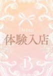 千原　ゆうか