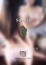 ヴィクトリアクラブ東京 国仲　一花