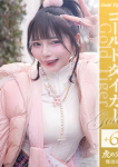 ひまりちゃん