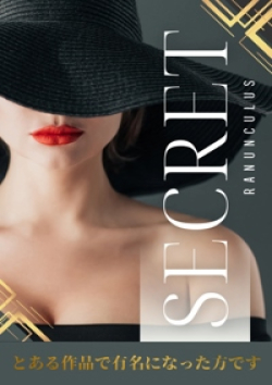 Ranunculus(ラナンキュラス)水無月 まほ