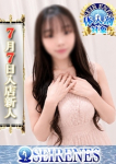 みはね