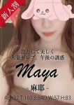 麻耶