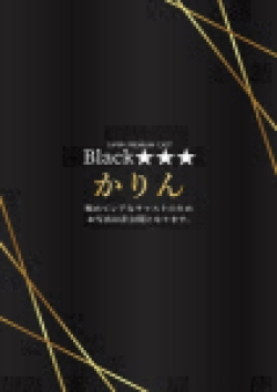 Anemone渋谷店かりん