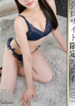 羽崎めいさ