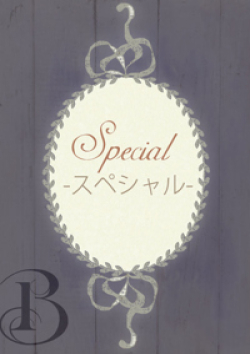 ベリー都沢　すずは