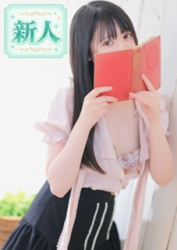 ベリー奥村　ゆい