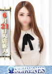 れあ