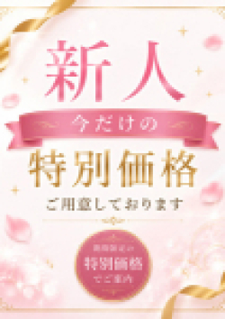 グランドオペラ横浜美玲(みれい)
