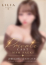 LILIA（リリア） 佐伯 まお