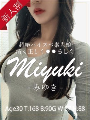 銀座セレブみゆき