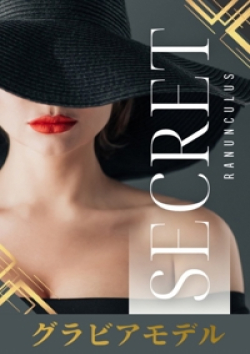 Ranunculus(ラナンキュラス)藤咲 えん