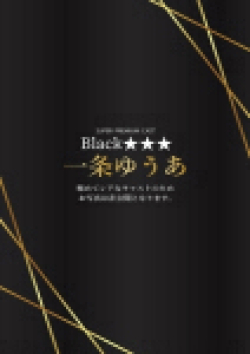 Anemone渋谷店一条ゆうあ