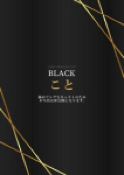 Anemone渋谷店こと