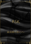 月城くれあ