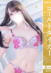 ゆうな