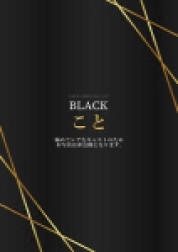 Anemone渋谷店こと