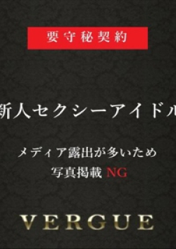 青山ヴェルグ七瀬れん