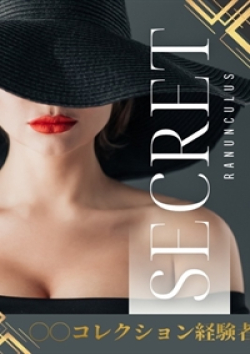 Ranunculus(ラナンキュラス)影山 まみ