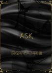神堂あみる