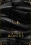 坂本えるな
