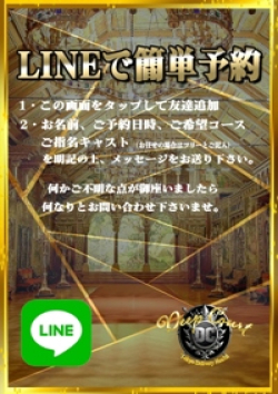 Deep Court（ディープコート）LINE予約受付中
