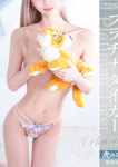 至高のS級プラチナ