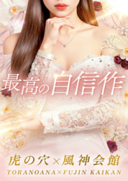 CLUB虎の穴 難波店最高の自信作