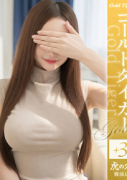 CLUB虎の穴 難波店りんか