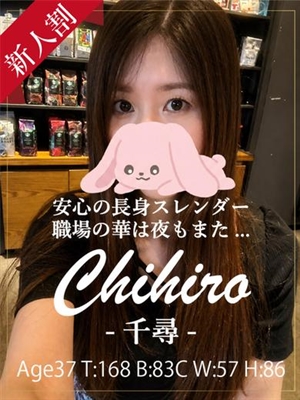 銀座セレブ千尋