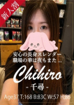 千尋