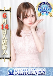 なみ