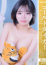 CLUB虎の穴 難波店 ゆな