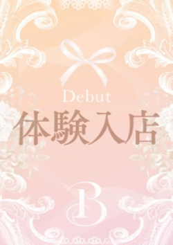 ベリー吉長　ともえ