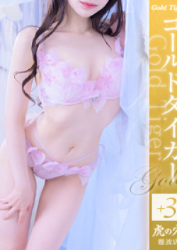 CLUB虎の穴 難波店ひびき